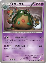 Garbodor (031/066) — card price