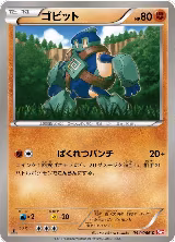 Golett (044/066) — card price
