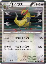 Haxorus (058/066) — card price
