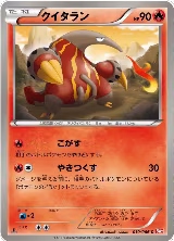 Heatmor (010/066) — card price