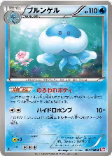 Jellicent (022/066) — card price