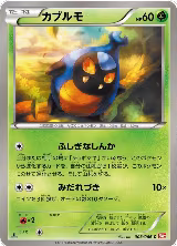 Karrablast (003/066) — card price