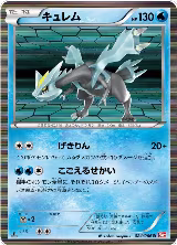 Kyurem (024/066) — card price