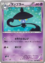 Lampent (035/066) — card price