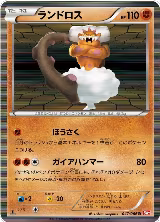 Landorus (047/066), Red Collection — Pokémon JP card price