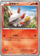 Larvesta (011/066) — card price