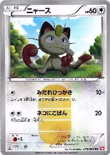 Meowth (072/066) — card price