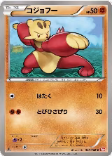 Mienfoo (042/066) — card price
