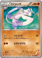 Mienshao (043/066) — card price