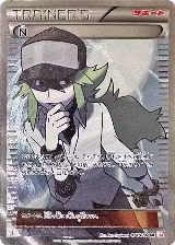 N - 071/066 (071/066) — card price