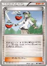 N - 066/066 (066/066) — card price