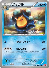 Palpitoad (014/066) — card price