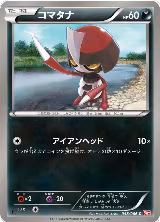 Pawniard (048/066) — card price