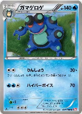 Seismitoad (015/066) — card price