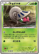 Shelmet (006/066) — card price