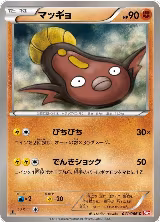 Stunfisk (041/066) — card price
