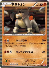 Terrakion - 046/066 (046/066) — card price