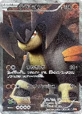 Terrakion - 068/066 (068/066) — card price