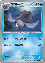 Tirtouga (016/066) — card price