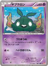 Trubbish (030/066) — card price