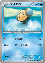 Tympole (013/066) — card price