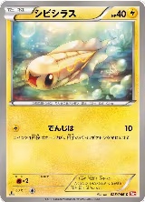Tynamo (025/066) — card price