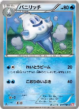 Vanillish (019/066) — card price