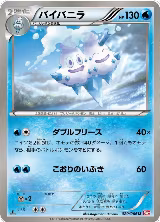 Vanilluxe (020/066) — card price