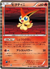 Victini - 009/066 (009/066) — card price