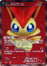 Victini - 070/066 (070/066) — card price