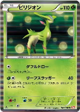 Virizion - 008/066 (008/066) — card price