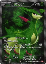 Virizion - 067/066 (067/066) — card price