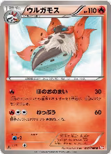 Volcarona (012/066) — card price