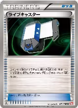 Xtransceiver (061/066) — card price