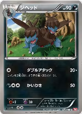 Zweilous (051/066) — card price