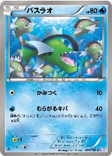 Basculin (018/052) — card price