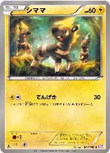 Blitzle (024/052) — card price