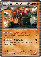 Conkeldurr (036/052) — card price