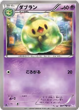 Duosion (032/052) — card price