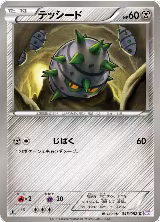Ferroseed (043/052) — card price