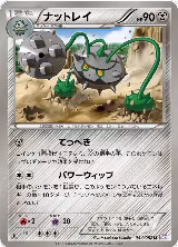 Ferrothorn (044/052) — card price