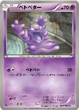 Grimer (026/052) — card price