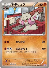 Gurdurr (035/052) — card price