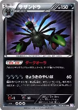 Hydreigon (057/052) — card price