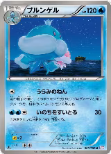Jellicent (020/052) — card price