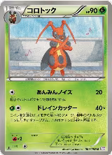 Kricketune (004/052) — card price