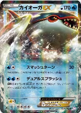 Kyogre EX - 015/052 (015/052) — card price
