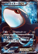 Kyogre EX - 054/052 (054/052) — card price