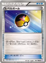 Level Ball (049/052) — card price