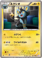 Luxio (022/052) — card price